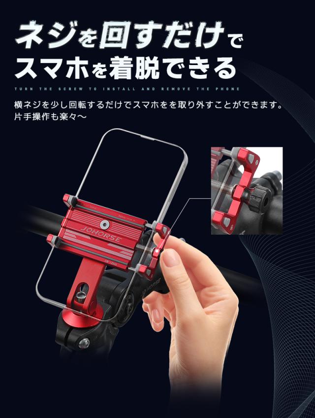 自転車用スマホホルダー