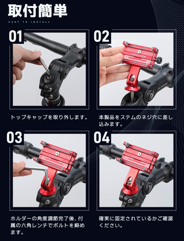 自転車用スマホホルダー