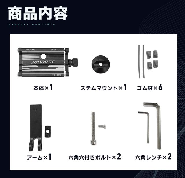 自転車用スマホホルダー