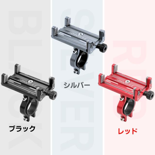 自転車用スマホホルダー