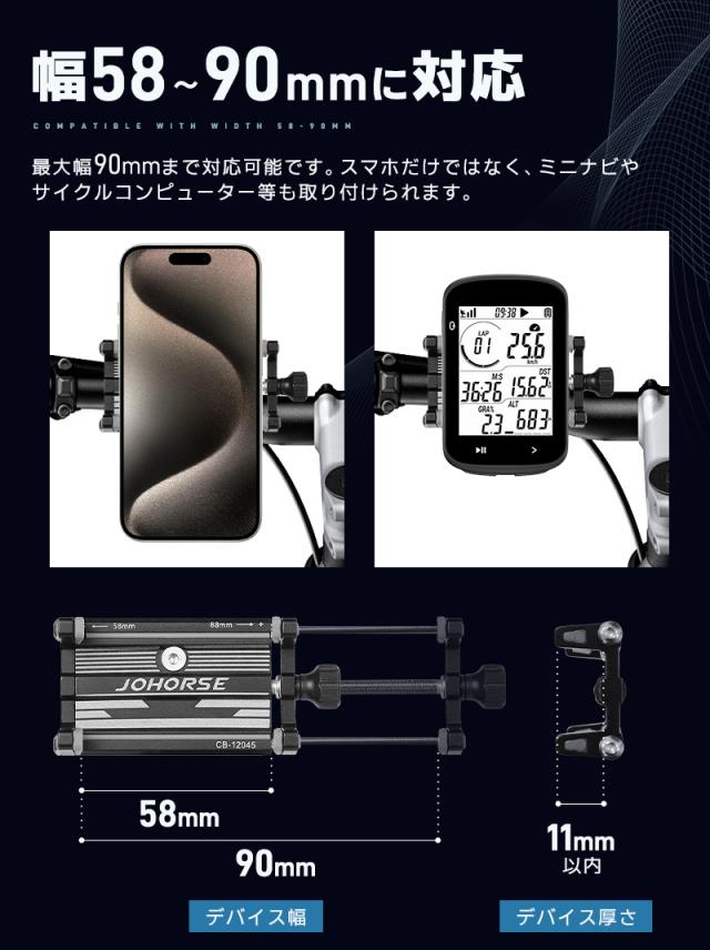 自転車用スマホホルダー