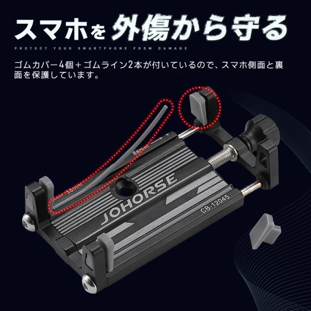 自転車用スマホホルダー