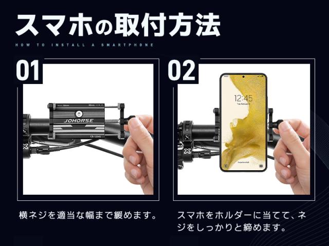 自転車用スマホホルダー