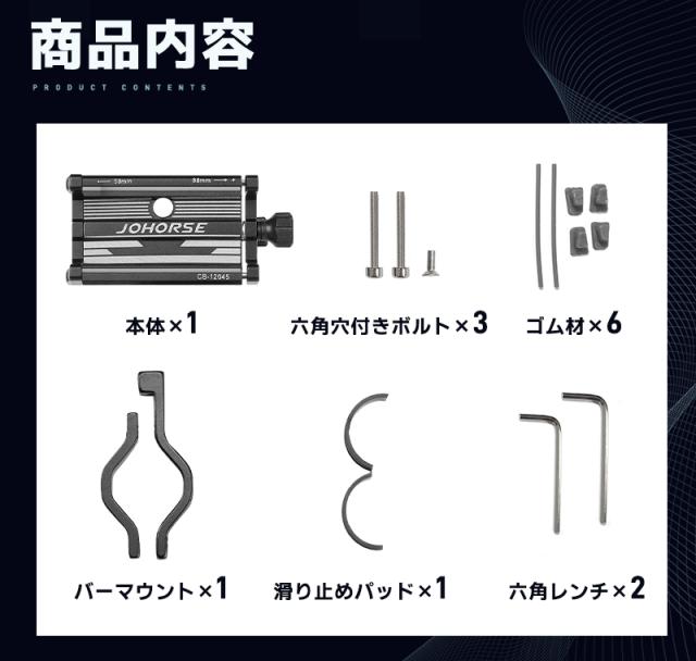 自転車用スマホホルダー