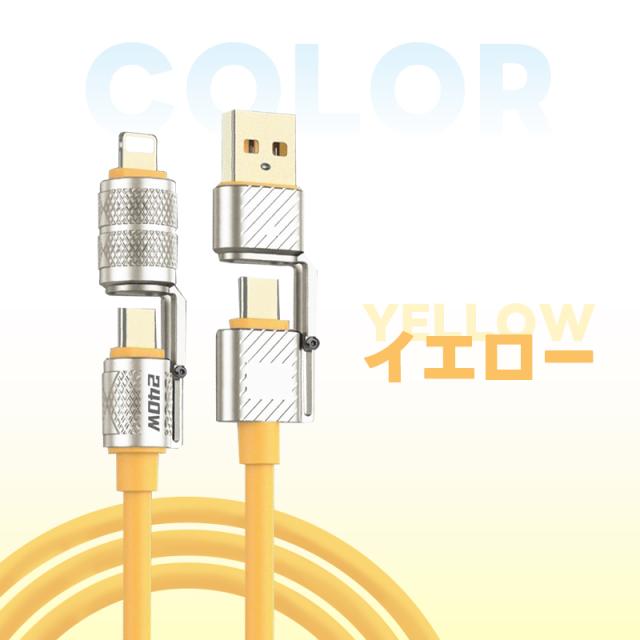 急速充電ケーブル