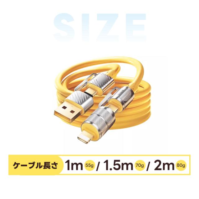 急速充電ケーブル