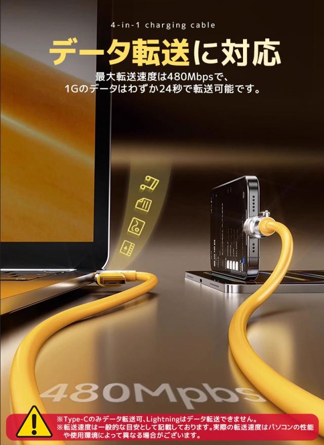 急速充電ケーブル