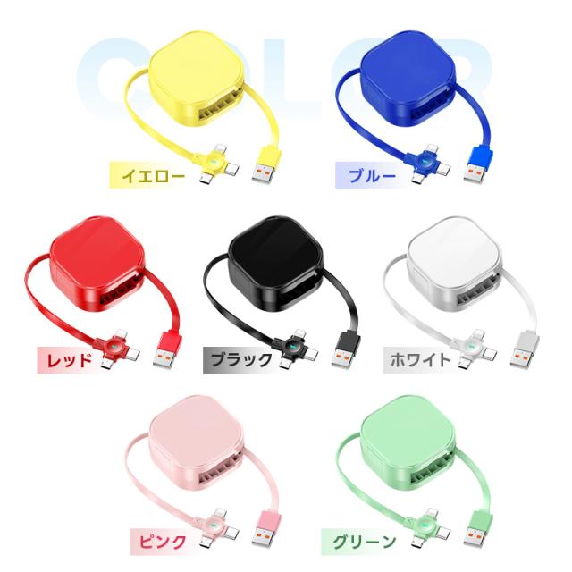 巻き取り式充電ケーブル