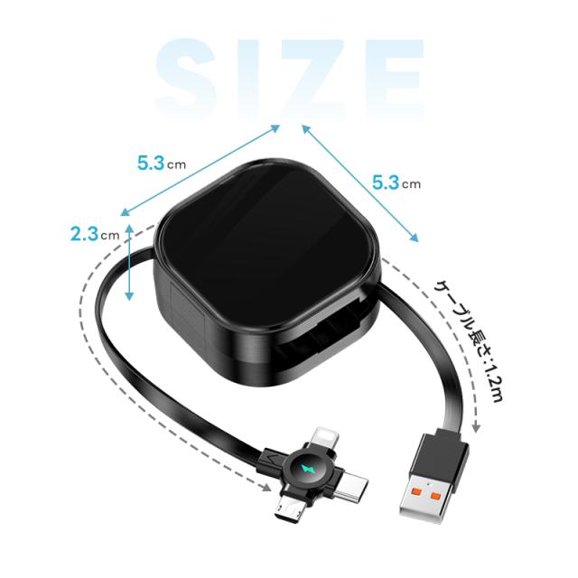 巻き取り式充電ケーブル