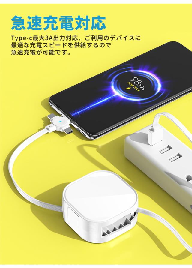 巻き取り式充電ケーブル