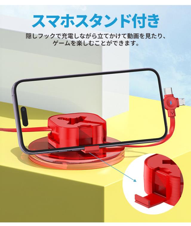 巻き取り式充電ケーブル