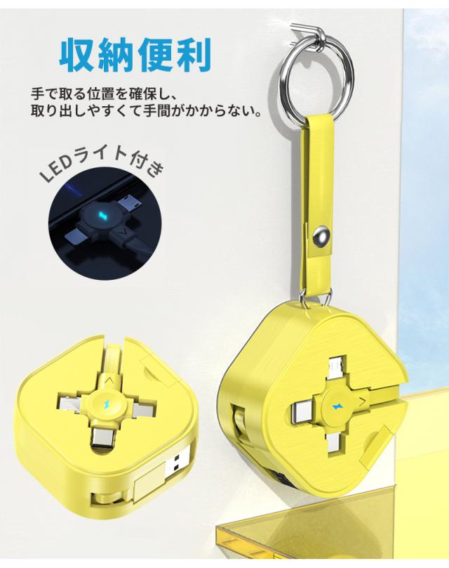 巻き取り式充電ケーブル