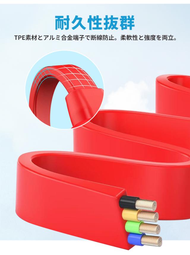 巻き取り式充電ケーブル