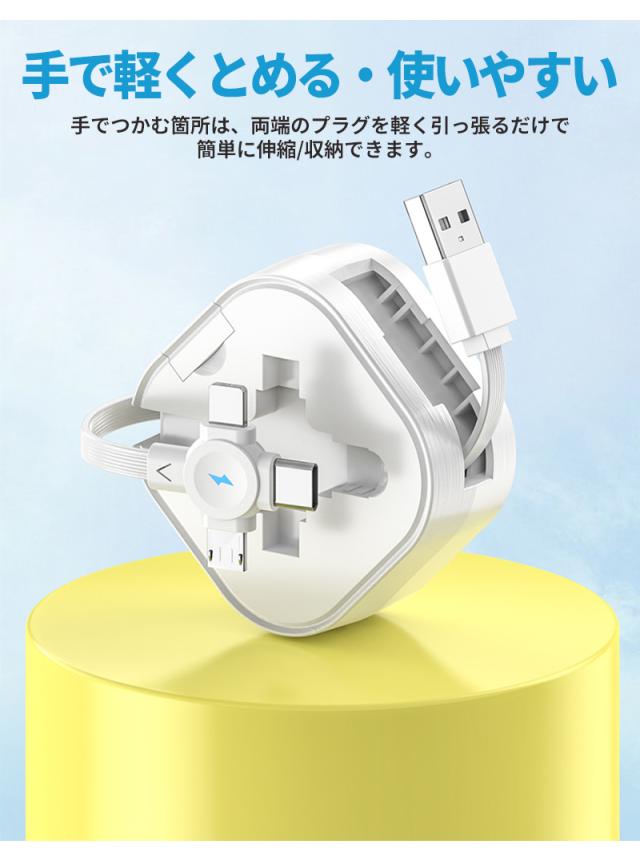 巻き取り式充電ケーブル