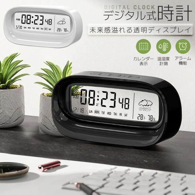 デジタル時計 デジタルカレンダー 時計 置き時計 アラーム 目覚まし時計 温湿度計測 シンプル 
