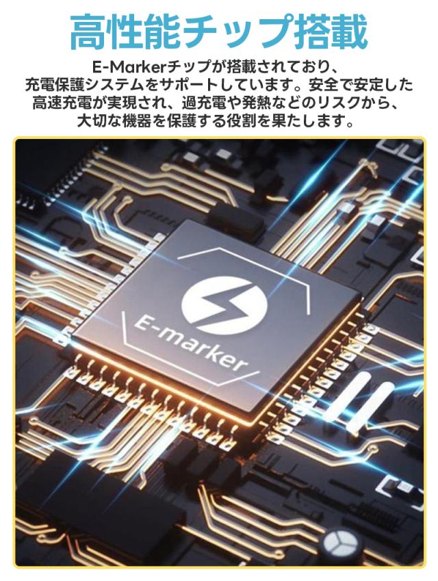 急速充電ケーブル