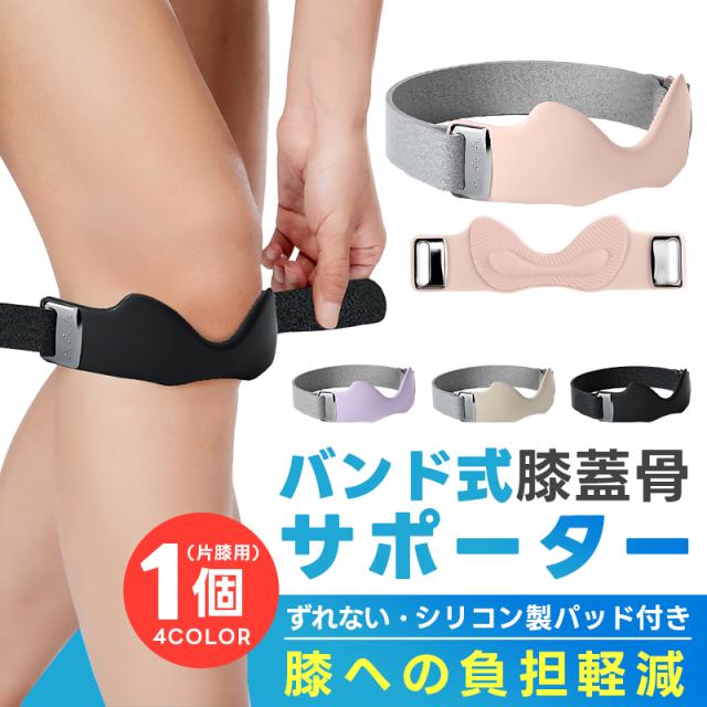 膝サポーター 膝蓋骨サポーター 1個入 膝バンド 膝固定 膝ストラップ 関節サポーター 3Dエアバッグ 通気性