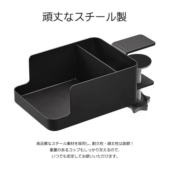 デスク用ドリンクホルダー