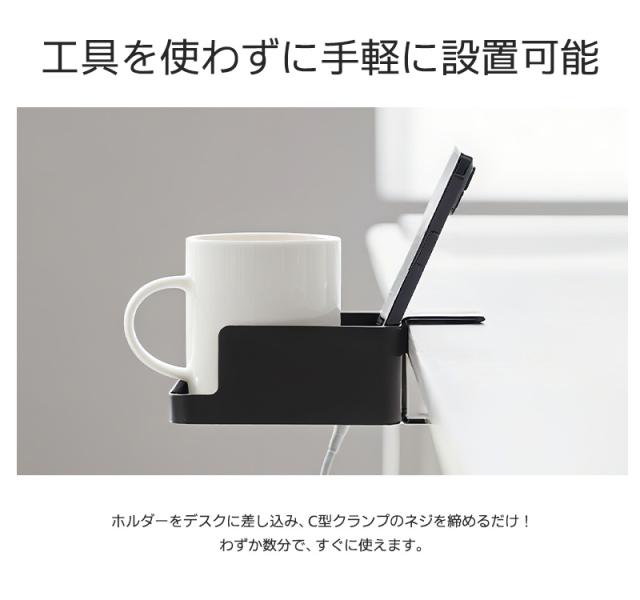 デスク用ドリンクホルダー