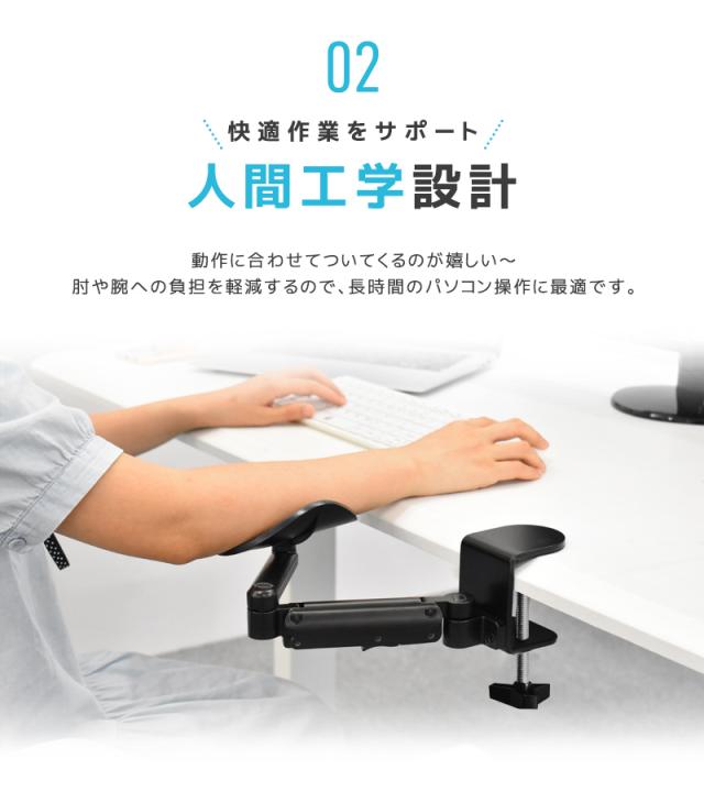 肘置きアームスタンド