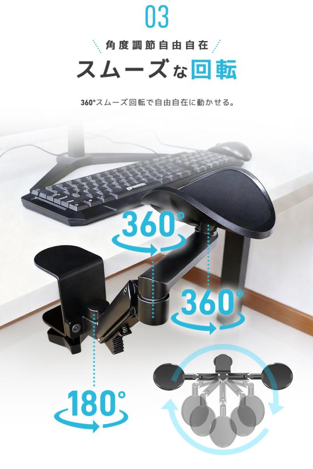 肘置きアームスタンド