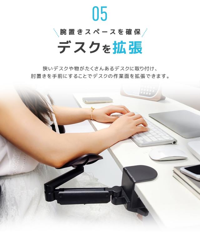 肘置きアームスタンド