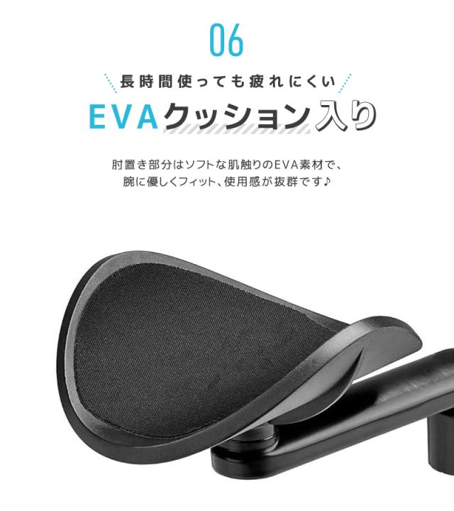 肘置きアームスタンド