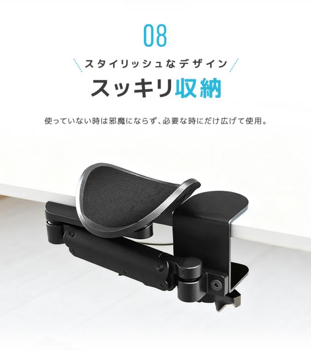 肘置きアームスタンド