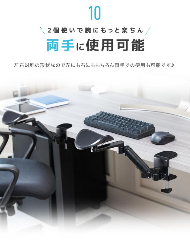 肘置きアームスタンド