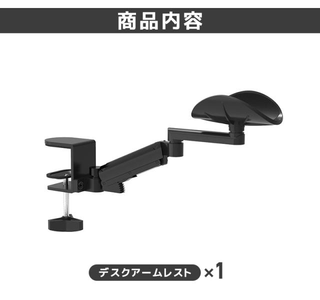 肘置きアームスタンド