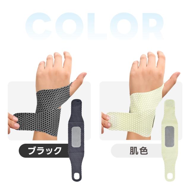 手首サポーター