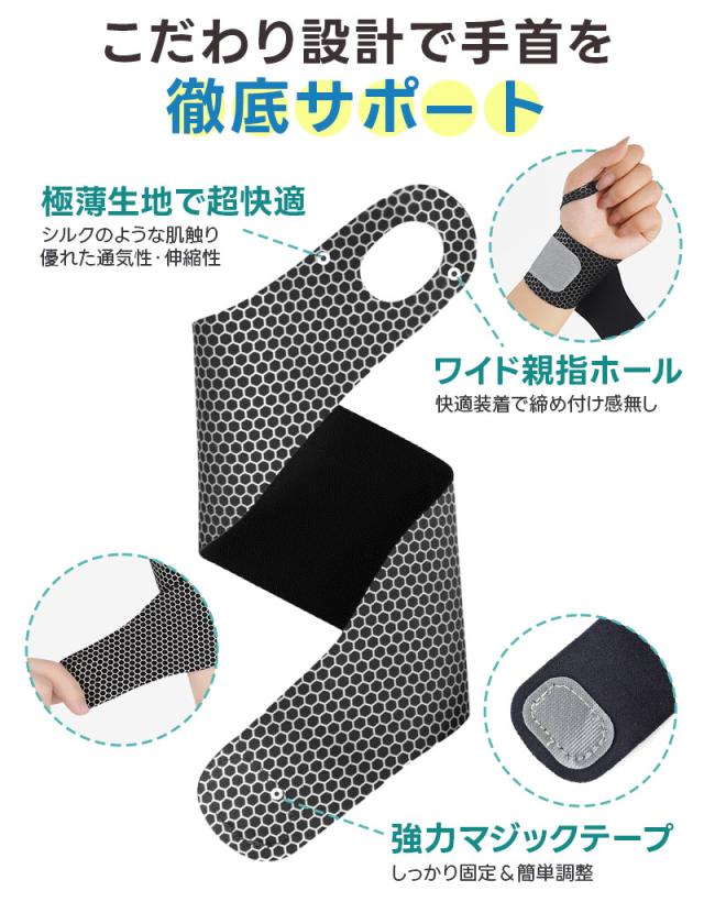手首サポーター