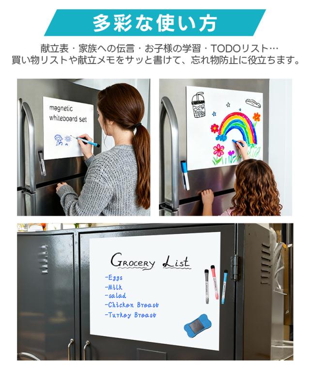 冷蔵庫用ホワイトボードシート