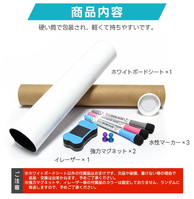 冷蔵庫用ホワイトボードシート