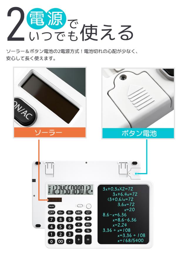 電子メモ付き電卓