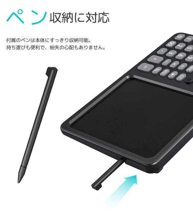 電子メモ付き電卓