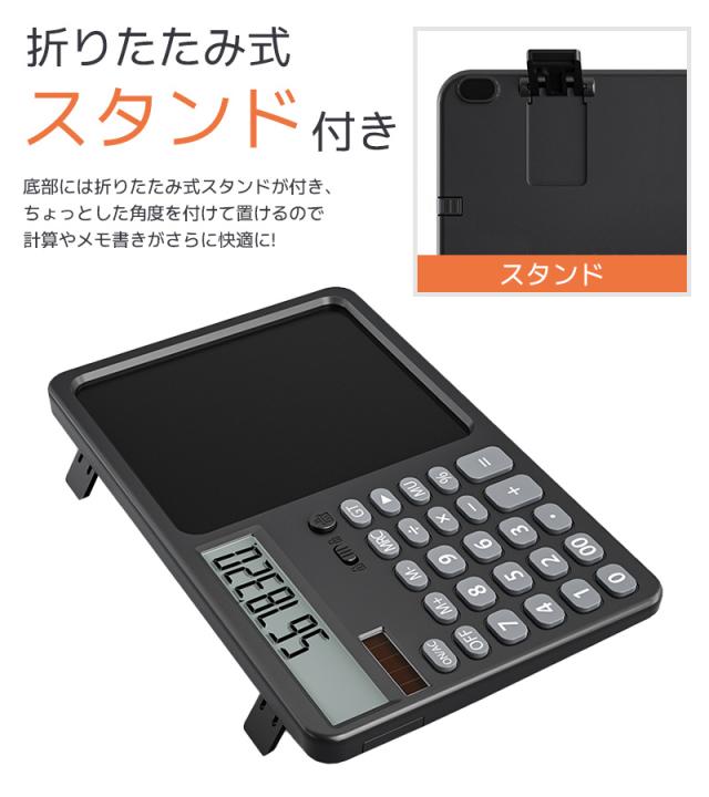 電子メモ付き電卓