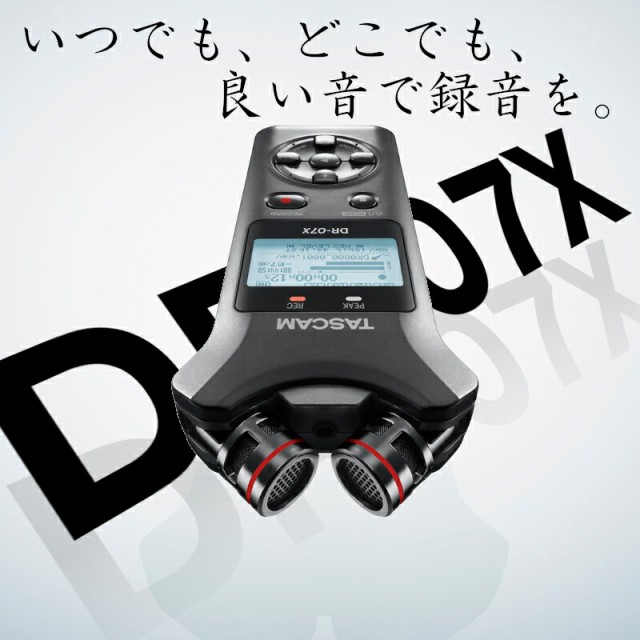 DR-07X USBオーディオインターフェース搭載 ステレオオーディオ