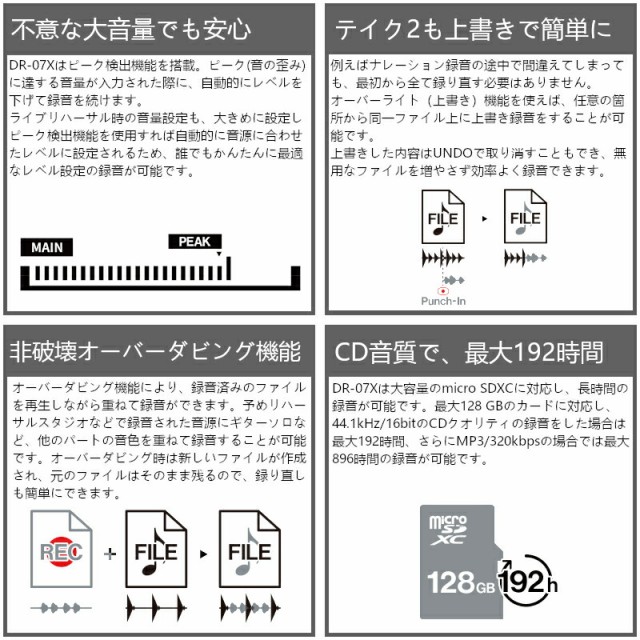 DR-07X USBオーディオインターフェース搭載 ステレオオーディオ