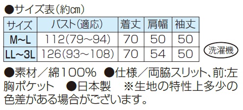 高島縮 ブラウス 春夏 日本製 高島ちぢみ ブラウスジャケット 全