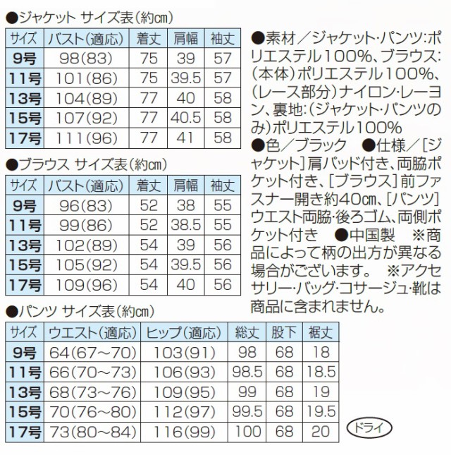 喪服 礼服 パンツスーツ レディース 脱ぎ着らくらく ブラック