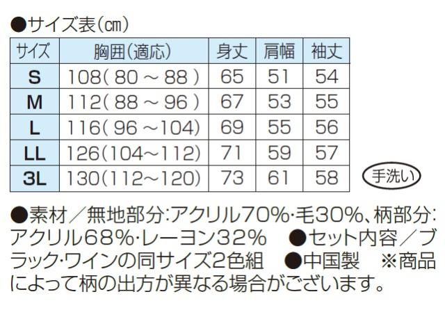 セーター ニット メンズ シニア 秋冬 マフラー要らずの暖かセーター 2