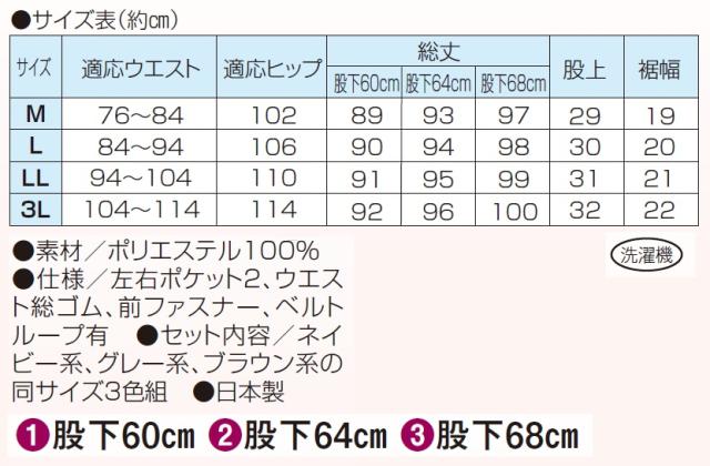 秋冬 日本製 紳士スコッチガード加工裏起毛パンツ（3色組） 選べる股下丈 長ズボン メンズ 紳士服 シニア 男性 あったか 暖かい シニアファッション 50代 60代 70代 80代 父の日 お父さん　natu　p19279 秋冬 日本製 紳士スコッチガード加工裏起毛パンツ（3色組） 選べる股下