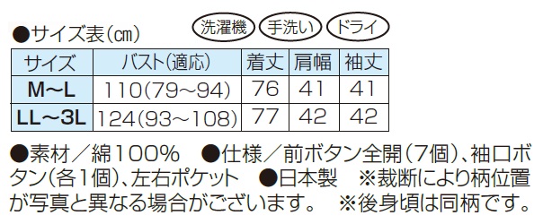 ブラウス 春夏 日本製 久留米織ブラウス 赤系 七分袖ブラウス
