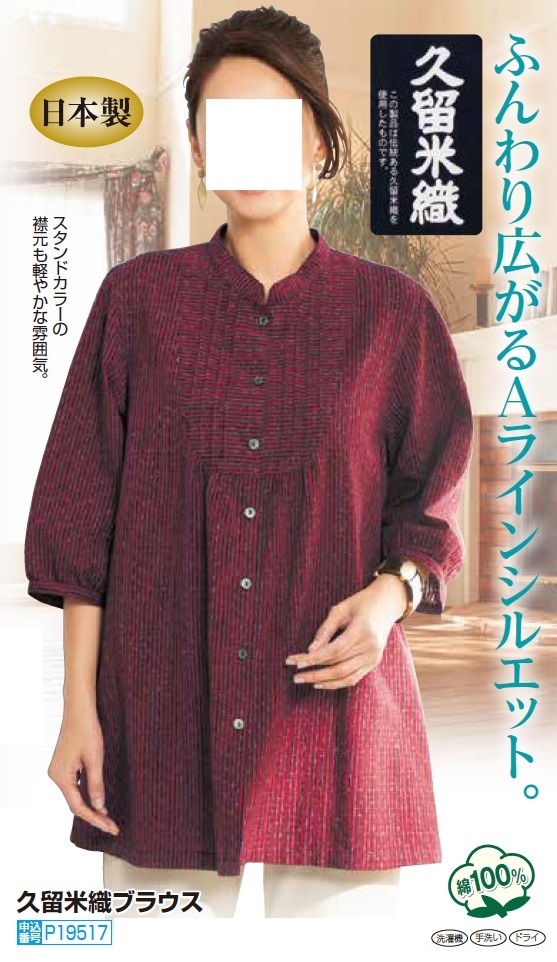 A-794 ミセス　シニア　婦人服トップス　半袖ブラウス　日本製　フリーサイズ A-794 ミセスシニア婦人服半袖ブラウス日本製フリーサイズ一点物