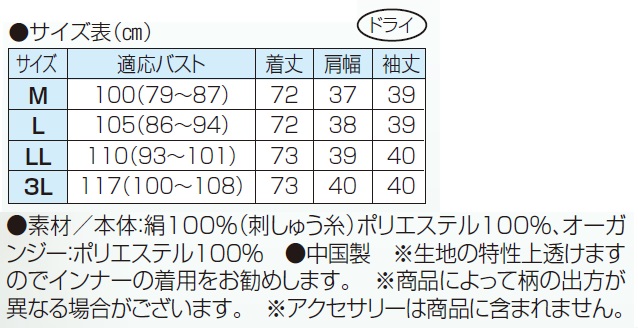シルク100％モチーフ 刺しゅうチュニック パープル系 チュニック 花柄
