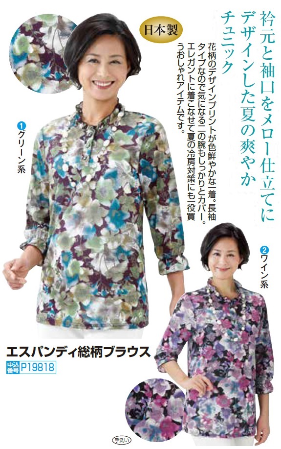 ブラウス レディース 綿麻ブラウス 春夏 まり柄プリントブラウス 2色組 七分袖 婦人服 ミセス シニア 女性 グレー系 モカ系 鞠柄 母の日 お母さん　sowa　p25857 楽天市場】ブラウス 前開き 和柄 七分袖 丸襟 レディース まり柄