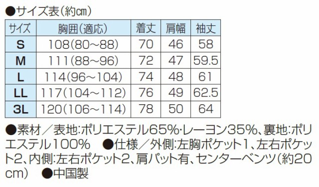 テーラードジャケット メンズ シニア 秋冬 ピエルッチ 千鳥格子柄