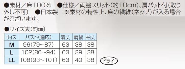 ジャケット 麻素材 アウター レディース ブルー 日本製 麻100％ 七分袖