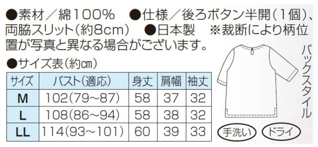 ブラウス レディース 春夏 日本製 綿100％ボタニカル柄ブラウス ブルー系 丸首 五分袖 婦人服 ミセス シニア 女性 花柄 50代 60代 70代 80代　fuji　p21434 5分袖ブラウス 綿100% 綿ローン 花柄 肩タック 日本製 ML/LL/3L